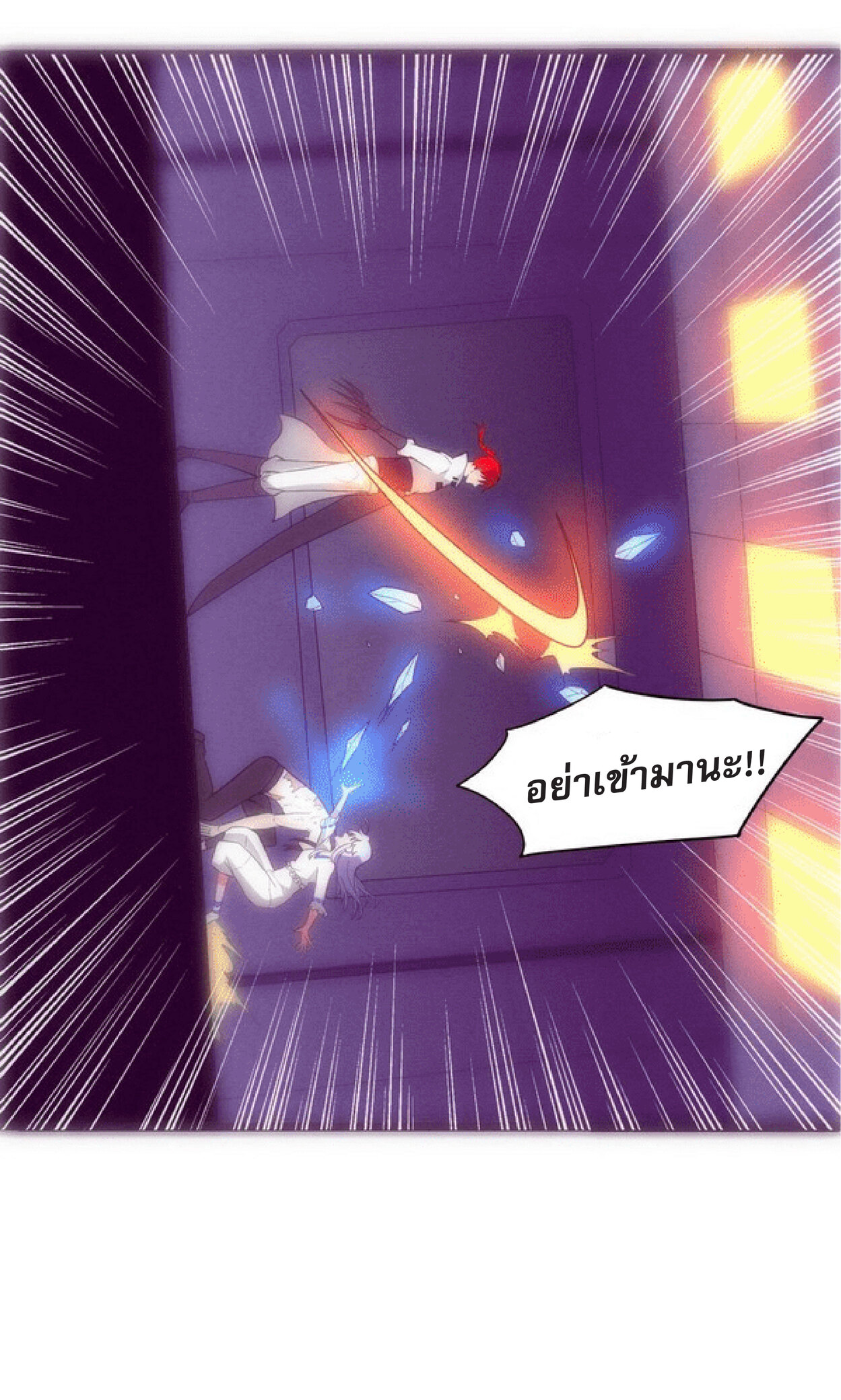 the frenzy of evolution การวิวัฒนาการที่บ้าคลั่ง ตอนที่ 70 หน้า 36