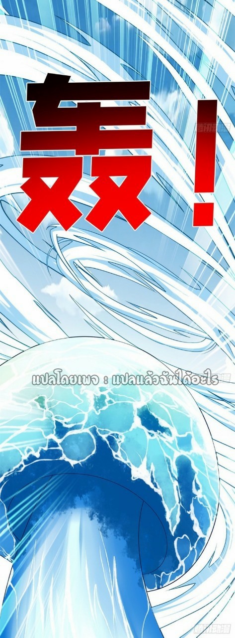 การเกิดใหม่ของพระเจ้ากับระบบผลาญเงินสุดกาว ตอนที่ 88 หน้า 15