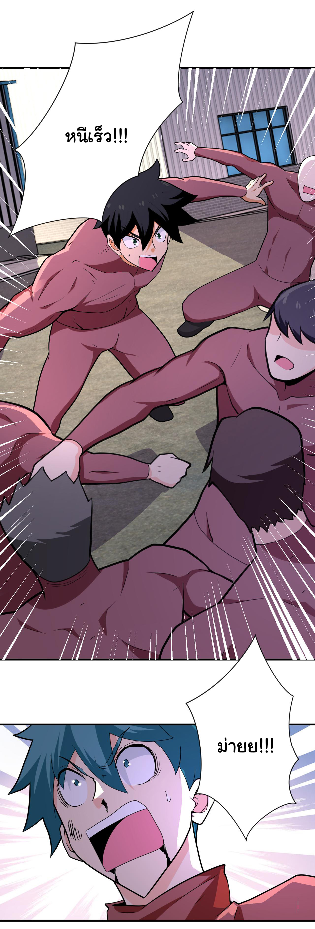 Apocalyptic Super System ตอนที่ 296 หน้า 19