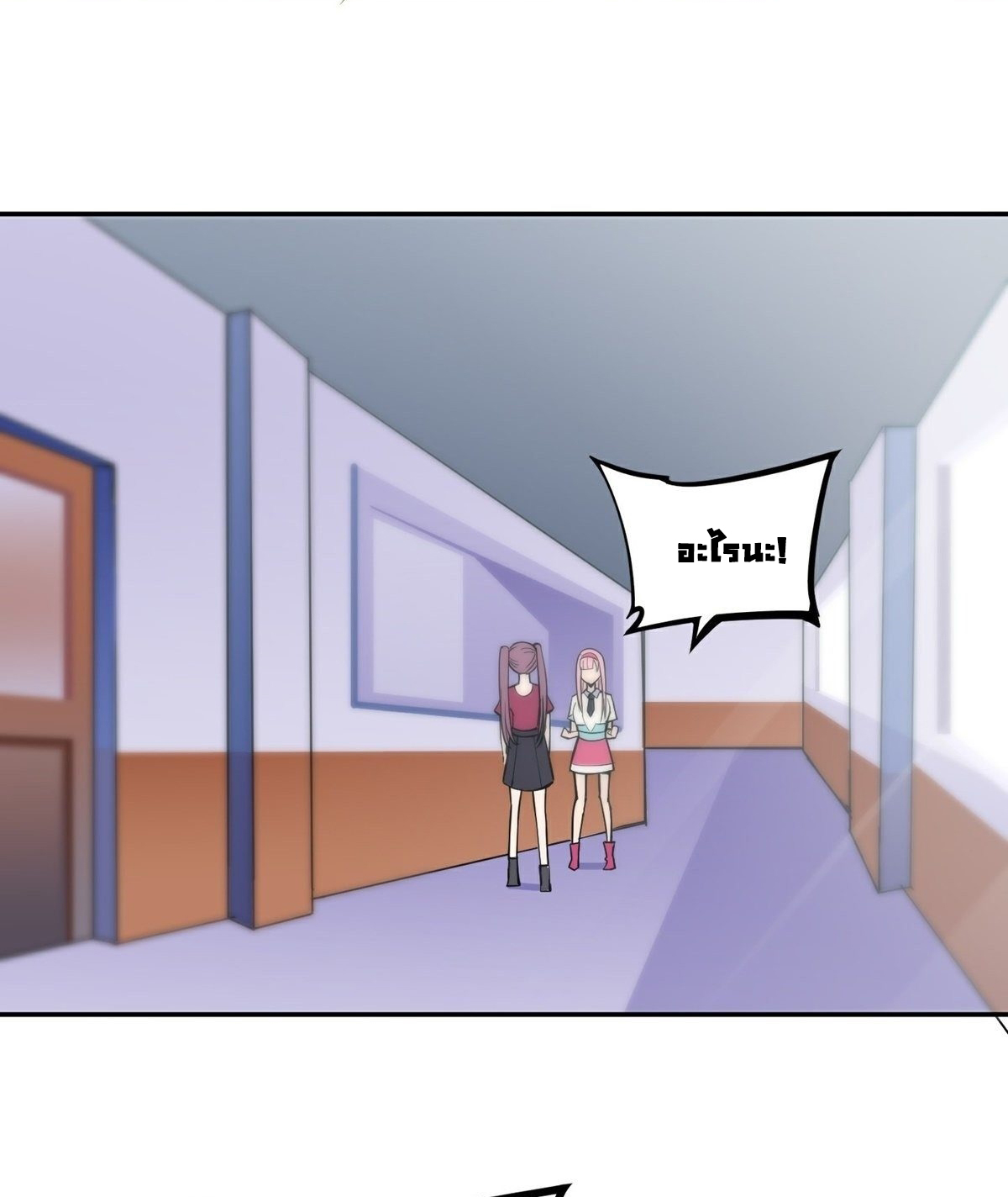 Wake up, master ท่านเจ้าสำนักหวนคืน ตอนที่ 10 หน้า 3