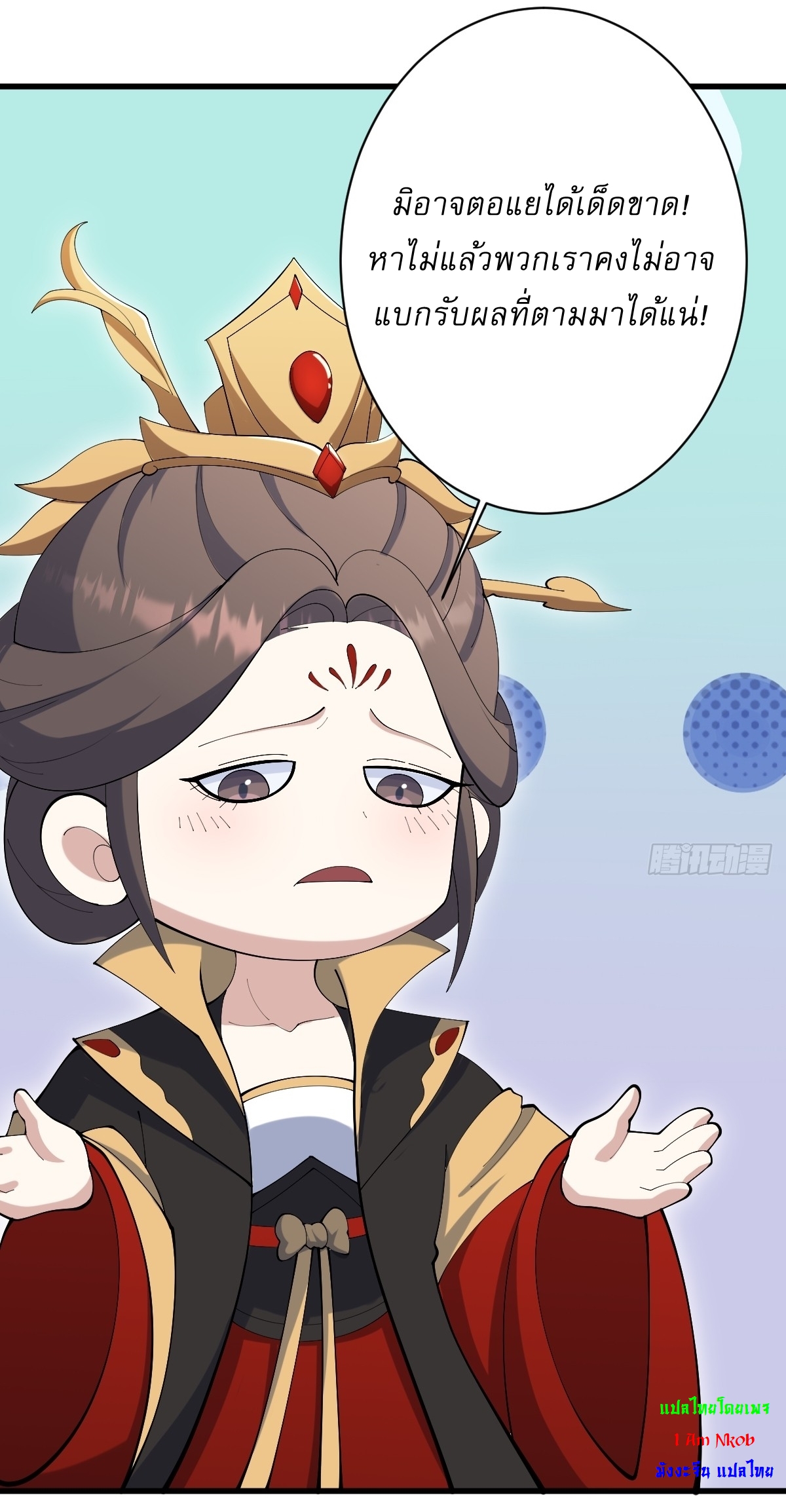 เก็บตัวร้อยปี จากนี้พี่ขอเทพ! INVINCIBLE AFTER A HUNDRED YEARS OF SECLUSION ตอนที่ 105 หน้า 40