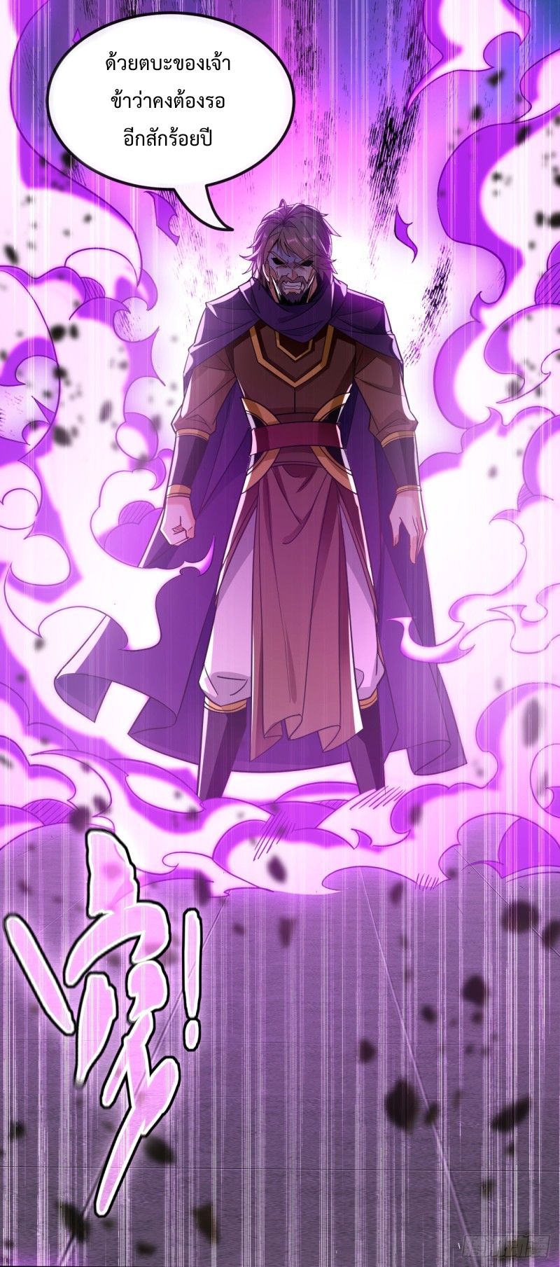 สิบมหาจักรพรรดิล้วนเป็นศิษย์ข้า ตอนที่ 12 หน้า 11