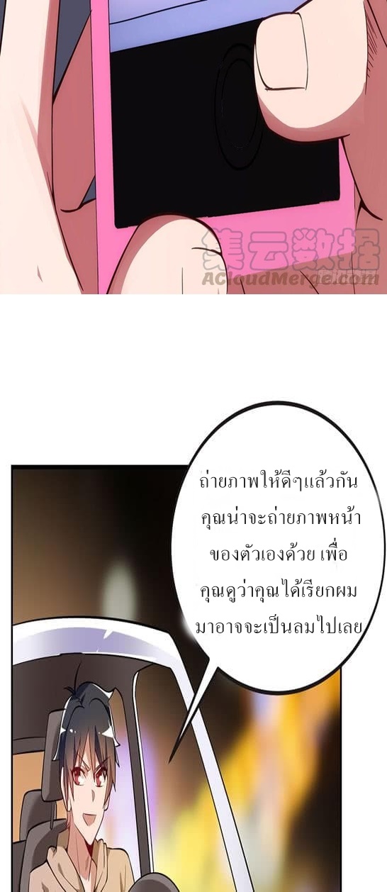 |. Carrying The Goddess Along (จบss1) ตอนที่ 16 หน้า 19