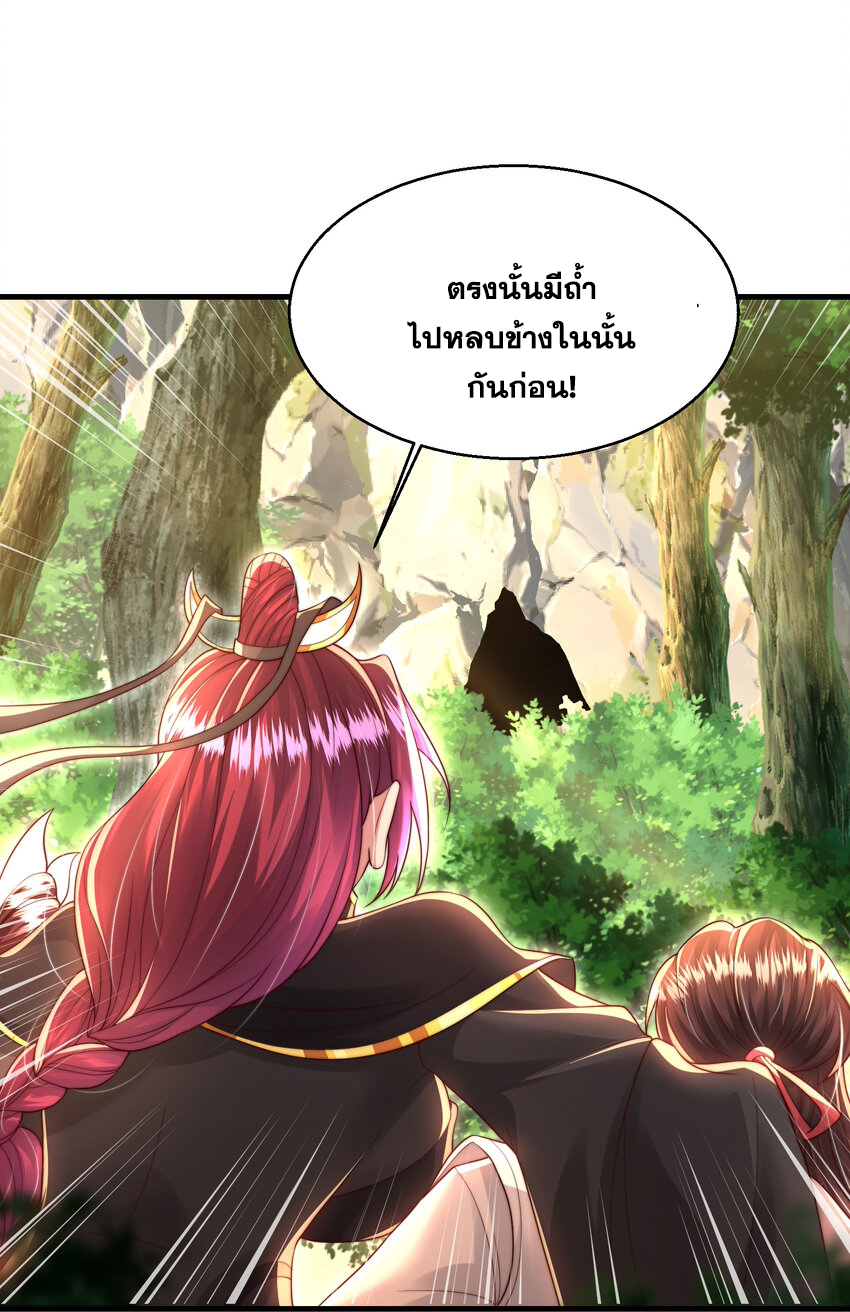 พิชิตใจท่านอาจารย์หญิงผู้งดงาม (ทันจีน) ตอนที่ 36 หน้า 6