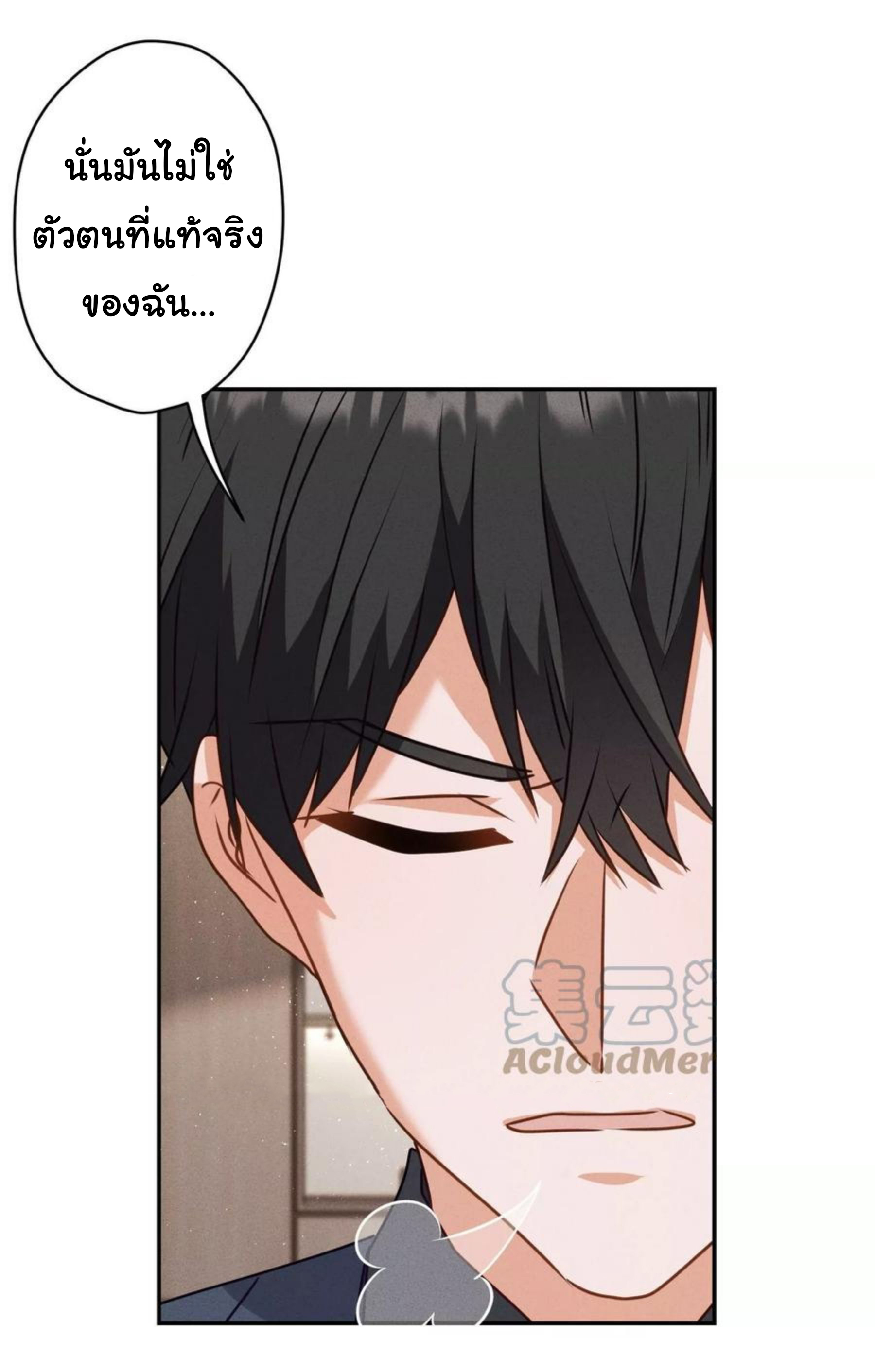 Lu Feng is the best son-in-law สุดยอดลูกเขย "ลู่เฟิง" ตอนที่ 193 หน้า 11