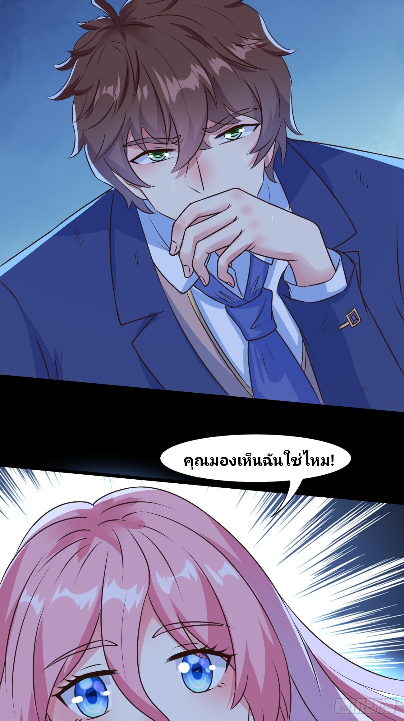 ฉันสุ่มตัวตนใหม่ทุกสัปดาห์ ตอนที่ 33 หน้า 21