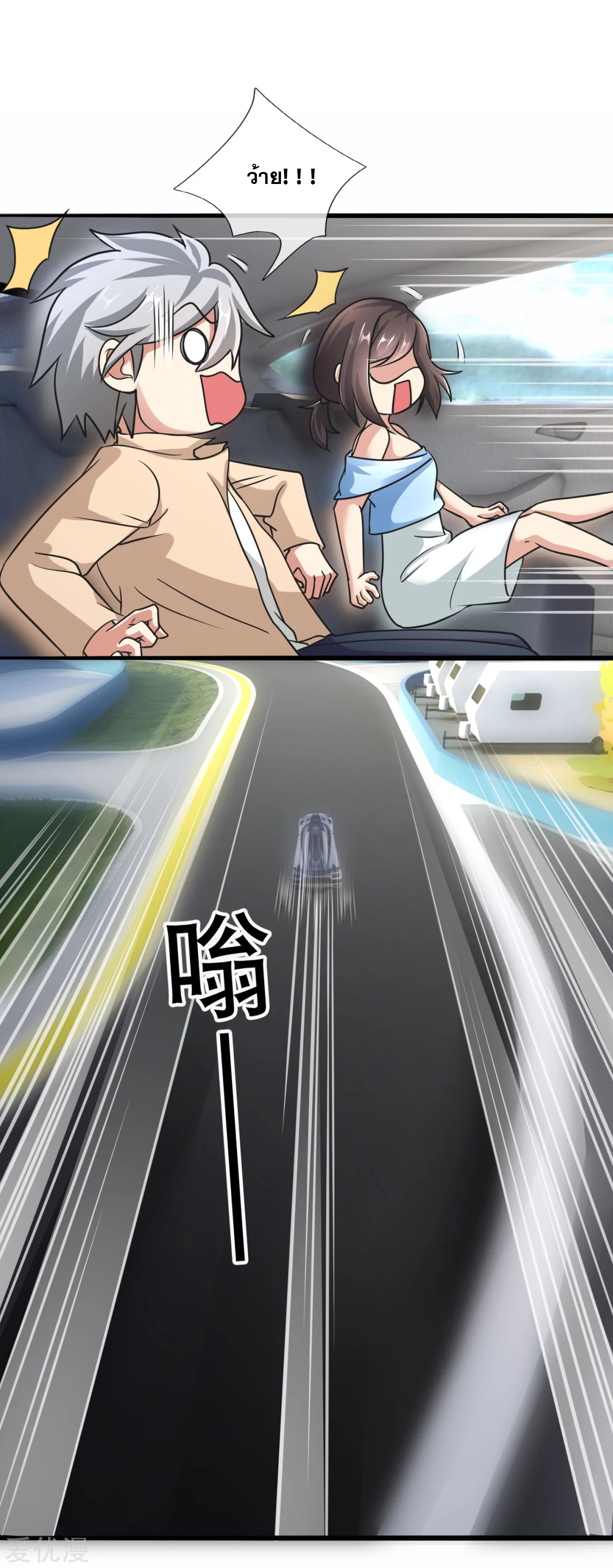 นครเซียนแห่งผู้ต่อต้านสวรรค์ ตอนที่ 169 หน้า 4