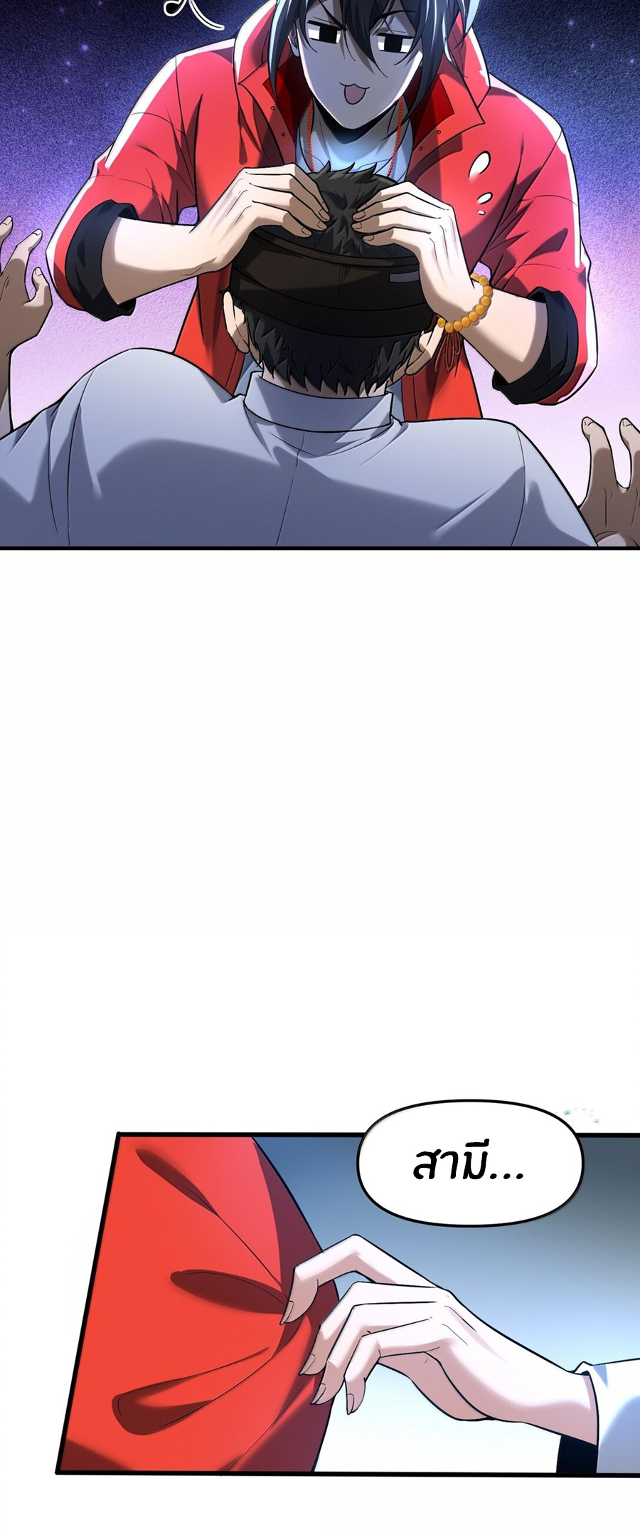 During the live broadcast, I proposed to the female ghost - she really agreed?! ตอนที่ 42 หน้า 51