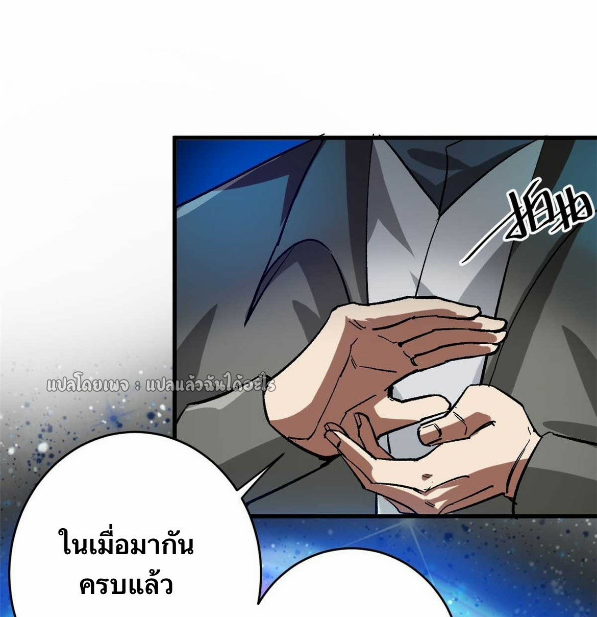 รูเล็ตเวิลด์ สุ่มไอเทมเอาชีวิตรอด ตอนที่ 185 หน้า 25