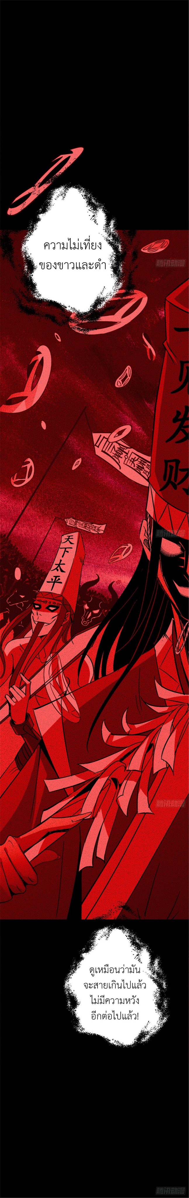 รถไฟสายเหนือ ขบวนที่ 47 ตอนที่ 7 หน้า 6