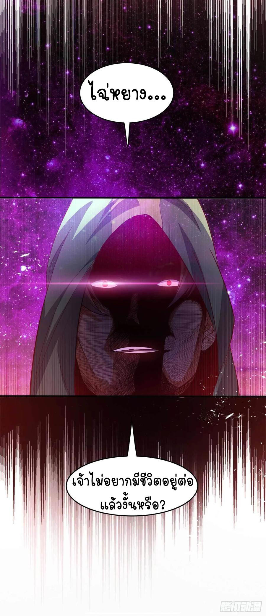 Wu ni ตอนที่ 46 หน้า 38