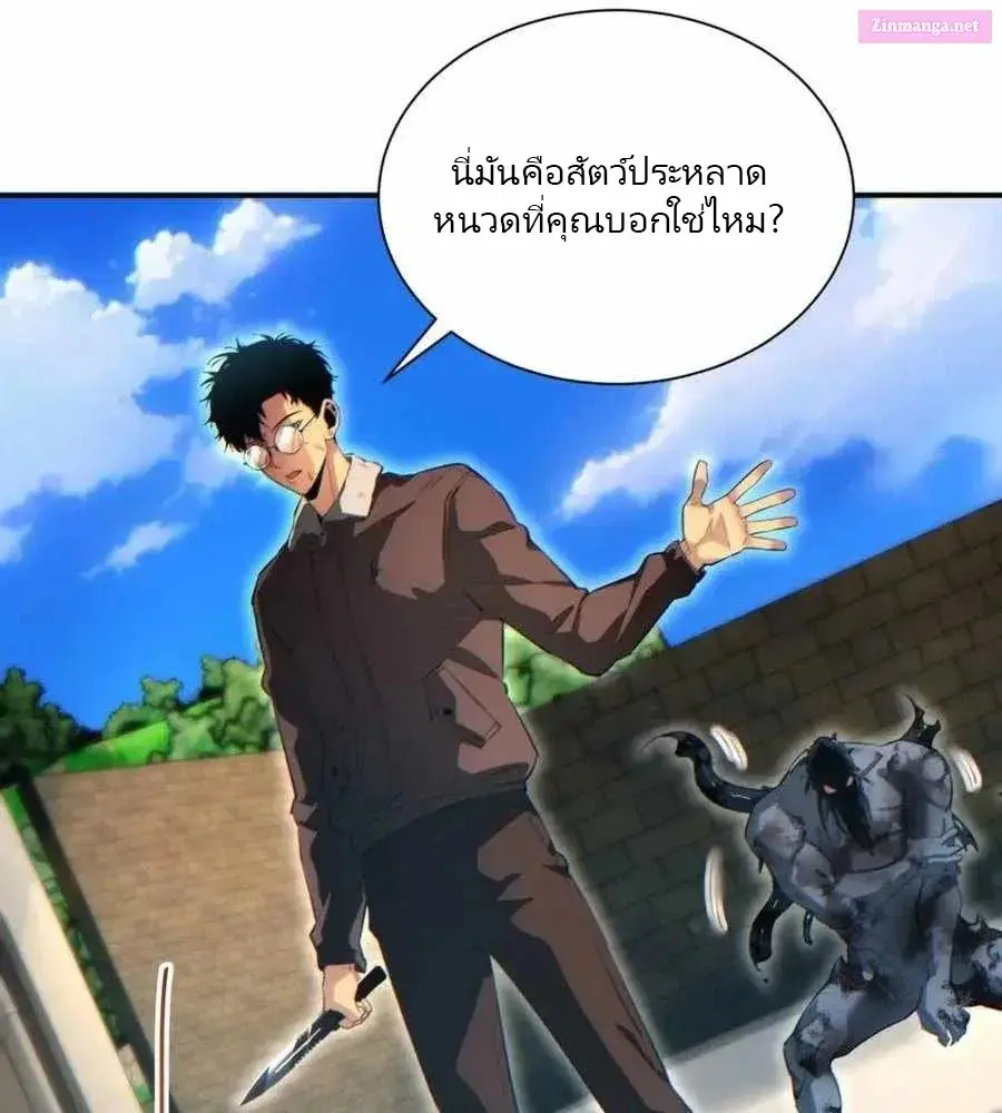 เกิดใหม่วันสิ้นโลก  (Rebirth In The End Times: I Reached The Top By Opening Boxes) ตอนที่ 41 หน้า 20