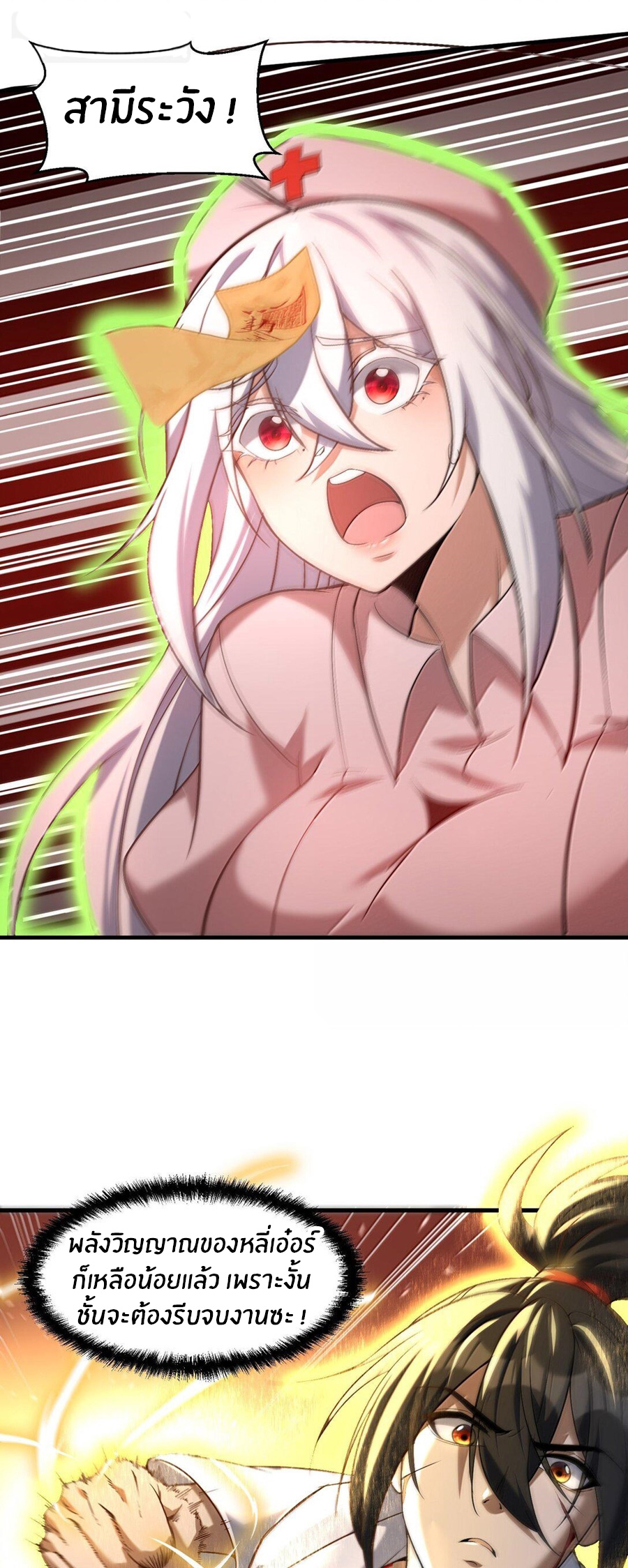 During the live broadcast, I proposed to the female ghost - she really agreed?! ตอนที่ 60 หน้า 17