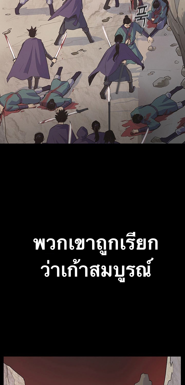 The God Of War ตอนที่ 11 หน้า 3