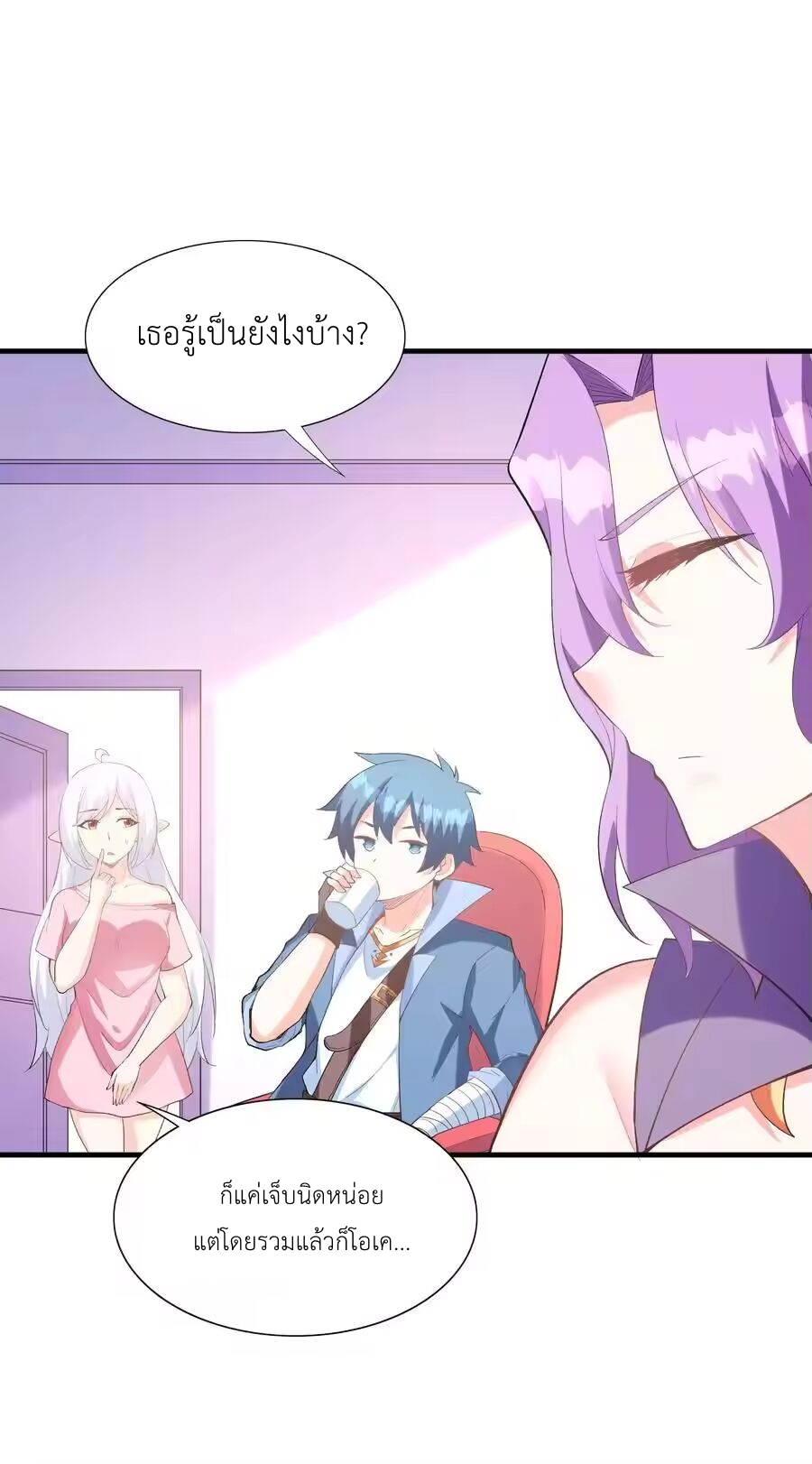My Harem Is Entirely Female Demon Villains ตอนที่ 137 หน้า 20