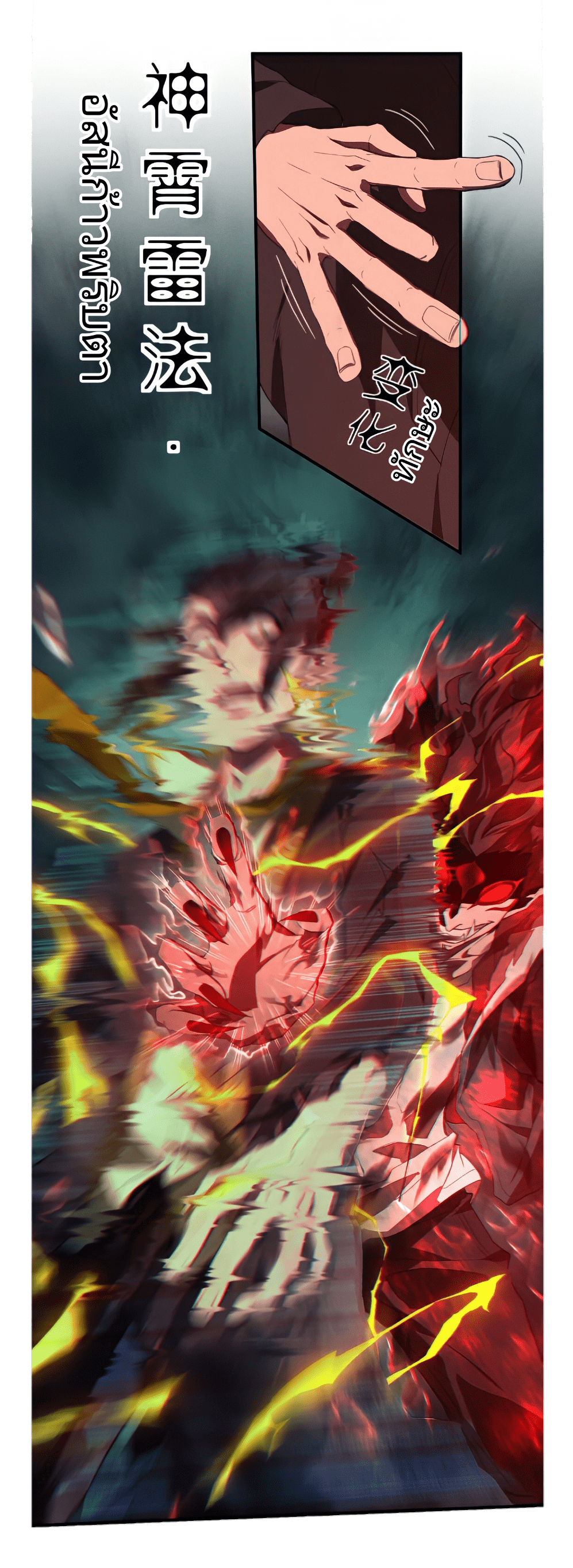 สวรรค์นภาหมื่นบรรพกาล ตอนที่ 3 หน้า 40