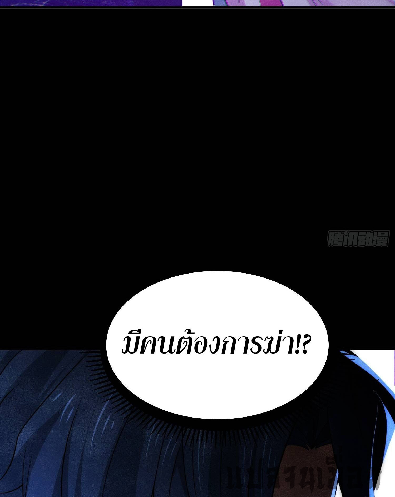 หลอมปราณ 3000 ขั้น : รับจักรพรรดินีเป็นศิษย์ ตอนที่ 4 หน้า 45