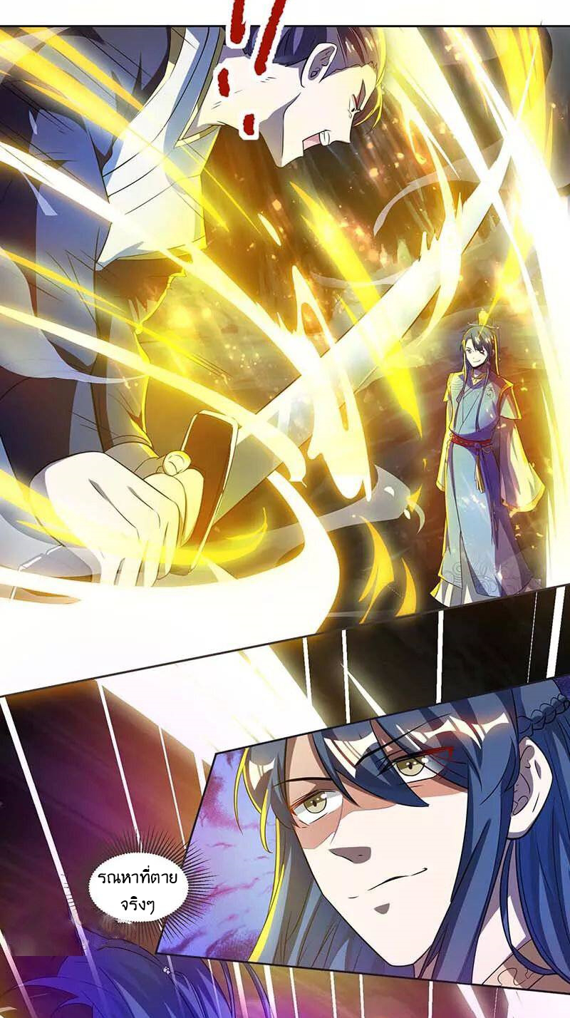 One Step Toward Freedom ตอนที่ 144 หน้า 25