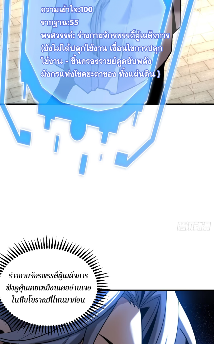 My Disciples Cultivate, While I Slack Off!  ศิษย์ของข้าฝกฝน ส่วนข้าขี้เกียจ ตอนที่ 48 หน้า 38