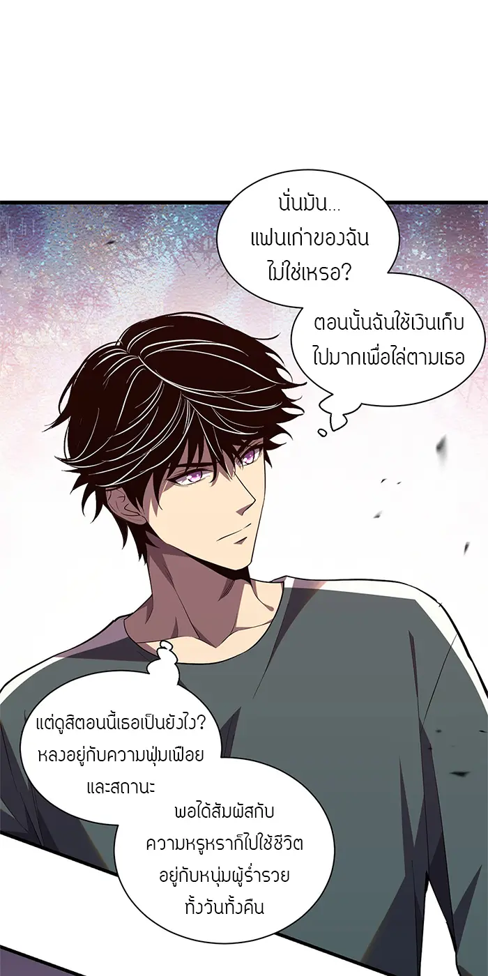 [ชนจีน] เทพอสูรเบฮีมอธ - Demon God of Apocalyptic Behemoth ตอนที่ 18 หน้า 25