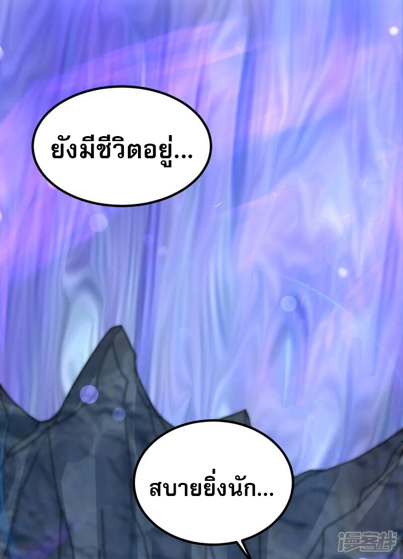 Reversal of god king จอมราชันย์ผงาดโลกันต์ ตอนที่ 8 หน้า 18