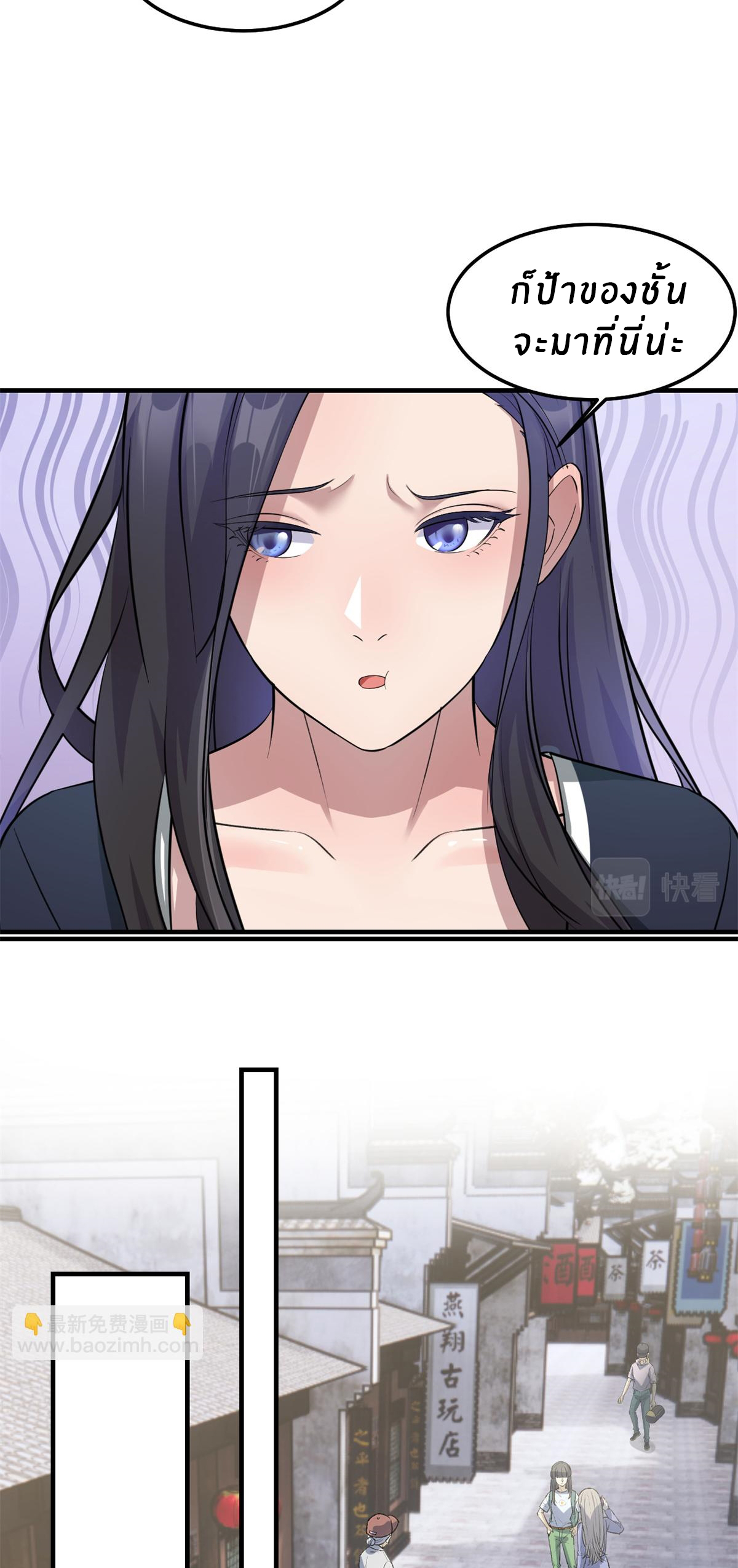 พี่สาวอยากเล่นคุณ ตอนที่ 169 หน้า 23