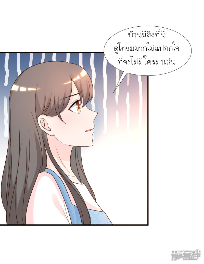 ราชาดอกไม้อมตะ ตอนที่ 76 หน้า 16