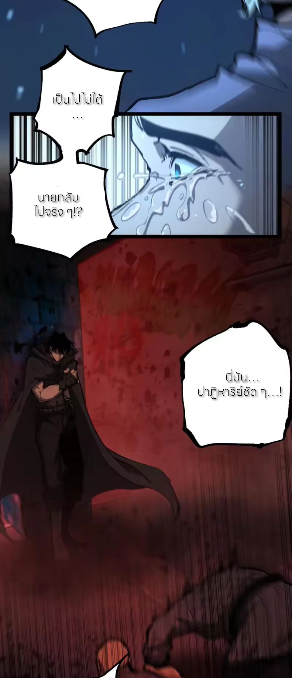 ราชานักฆ่าแห่งโลกเสมือน🗡️ ตอนที่ 100 หน้า 27