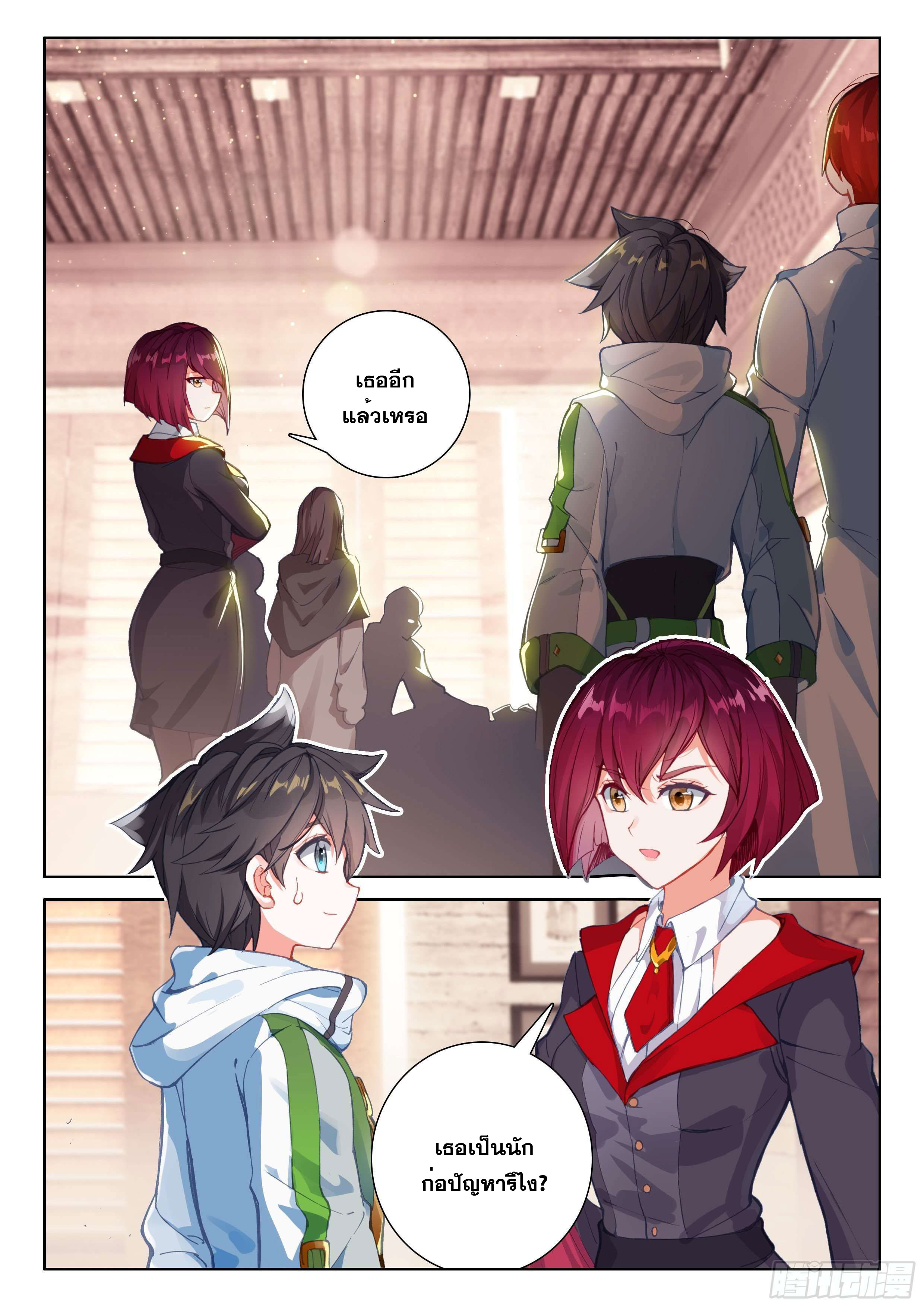 Soul Land IV – The Ultimate Combat มหาศึกการต่อสู้ ตอนที่ 76 หน้า 5