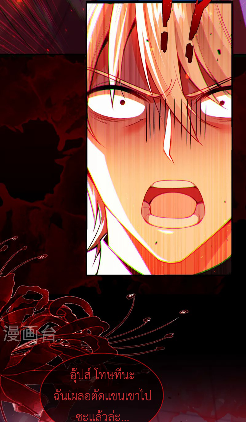 (จบ) Cultivate Immortality in The World of Superpowers (ปรมาจารย์ผู้ฝึกตนในโลกฮีโร่) ตอนที่ 35 หน้า 48