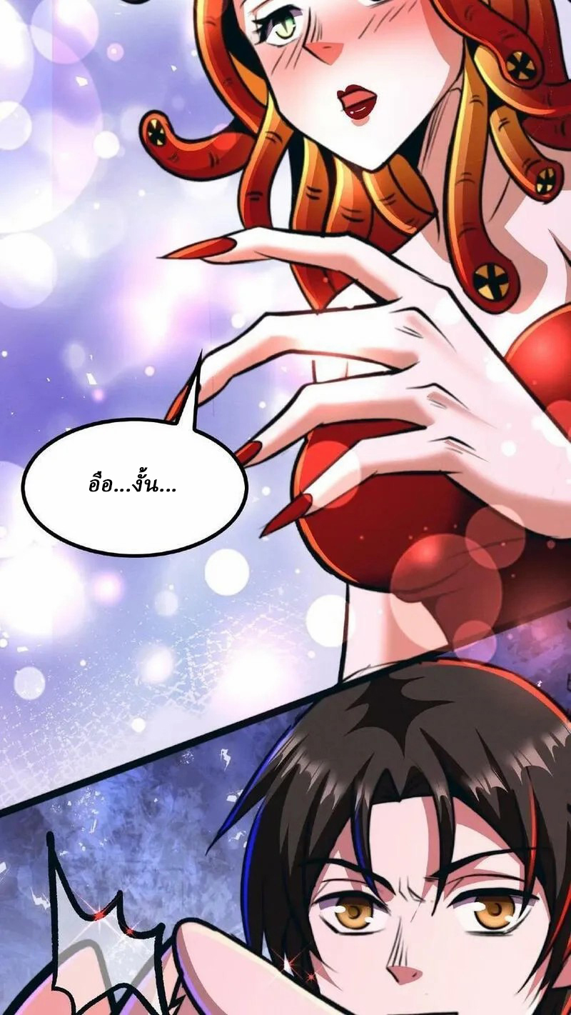 Mysterious Pharmacist ตอนที่ 46 หน้า 28