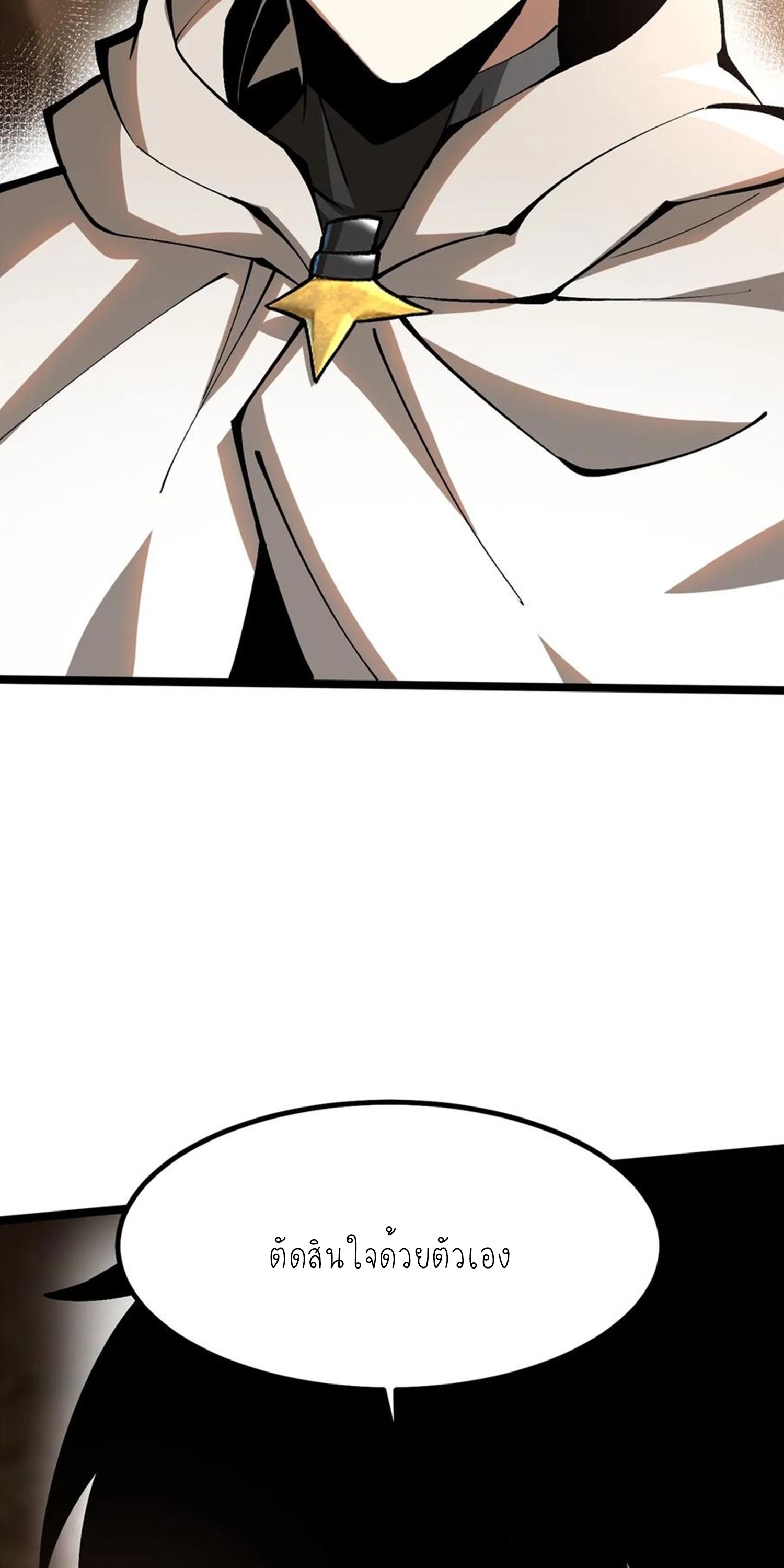 ไม่อยากเรียนทักษะ แห่งคำสาปเลย! ตอนที่ 76 หน้า 32