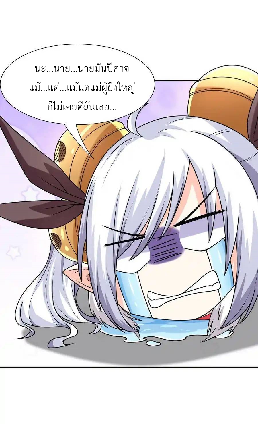 My Harem Is Entirely Female Demon Villains ตอนที่ 16 หน้า 14