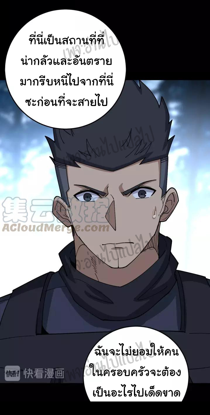 Bad Hand Witch Doctor สุดยอดพ่อมดหมอผี ตอนที่ 60 หน้า 5