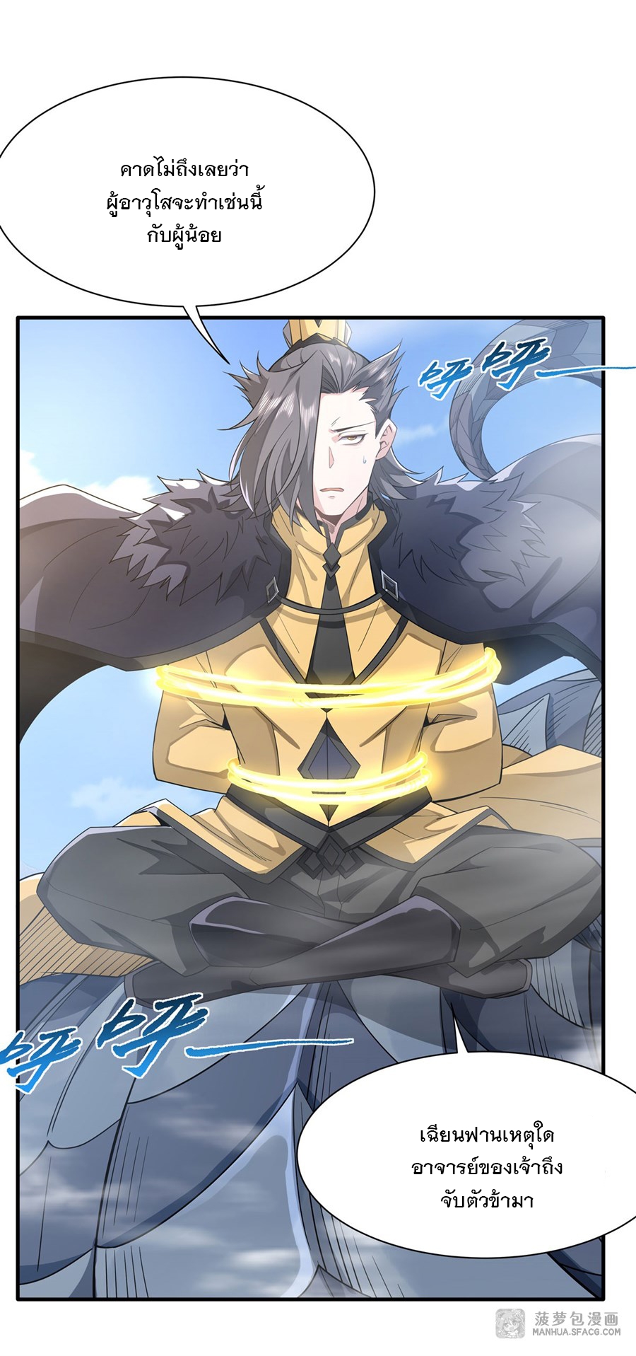 ศิษย์ของข้าล้วนมีอนาคตที่ยิ่งใหญ่ (ชนจีน) ตอนที่ 18 หน้า 28