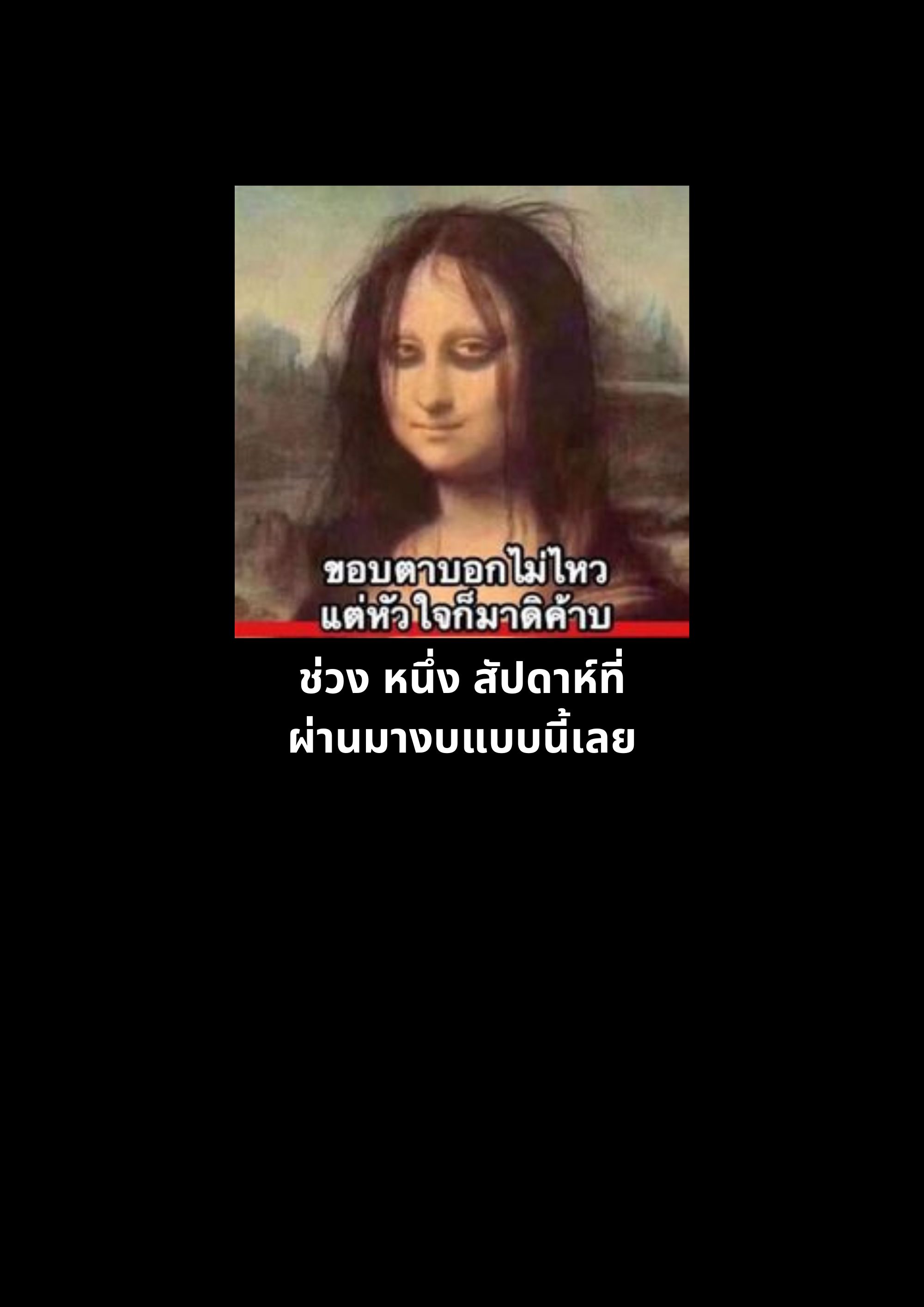 The Supreme Way ตอนที่ 57 หน้า 14