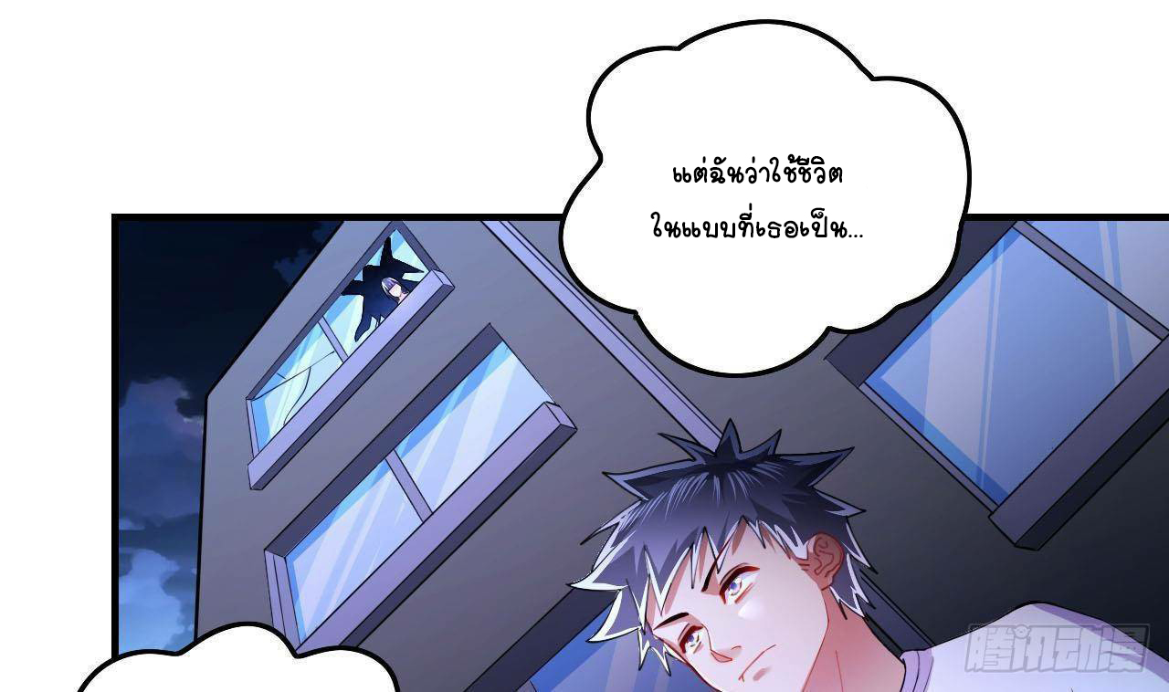 อยู่ดีๆโลกของผมก็เต็มไปด้วยสิ่งลึกลับ ตอนที่ 5 หน้า 79