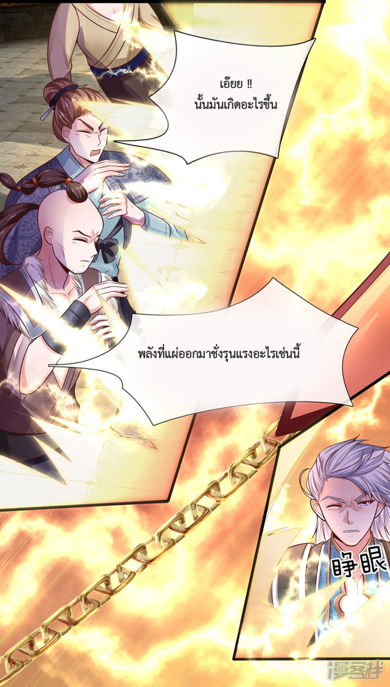 Shura Sword Sovereign ตอนที่ 2 หน้า 30