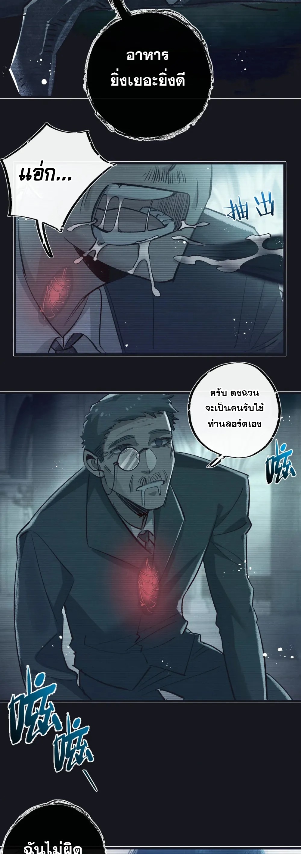 สุดยอดฟาร์มวันสิ้นโลก ตอนที่ 44 หน้า 10