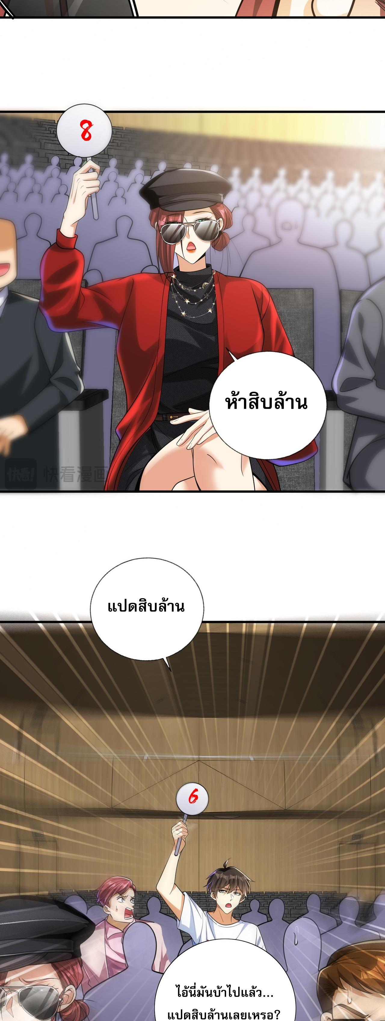 แฟนของผมทั้งสวยและรวยมาก ตอนที่ 15 หน้า 25