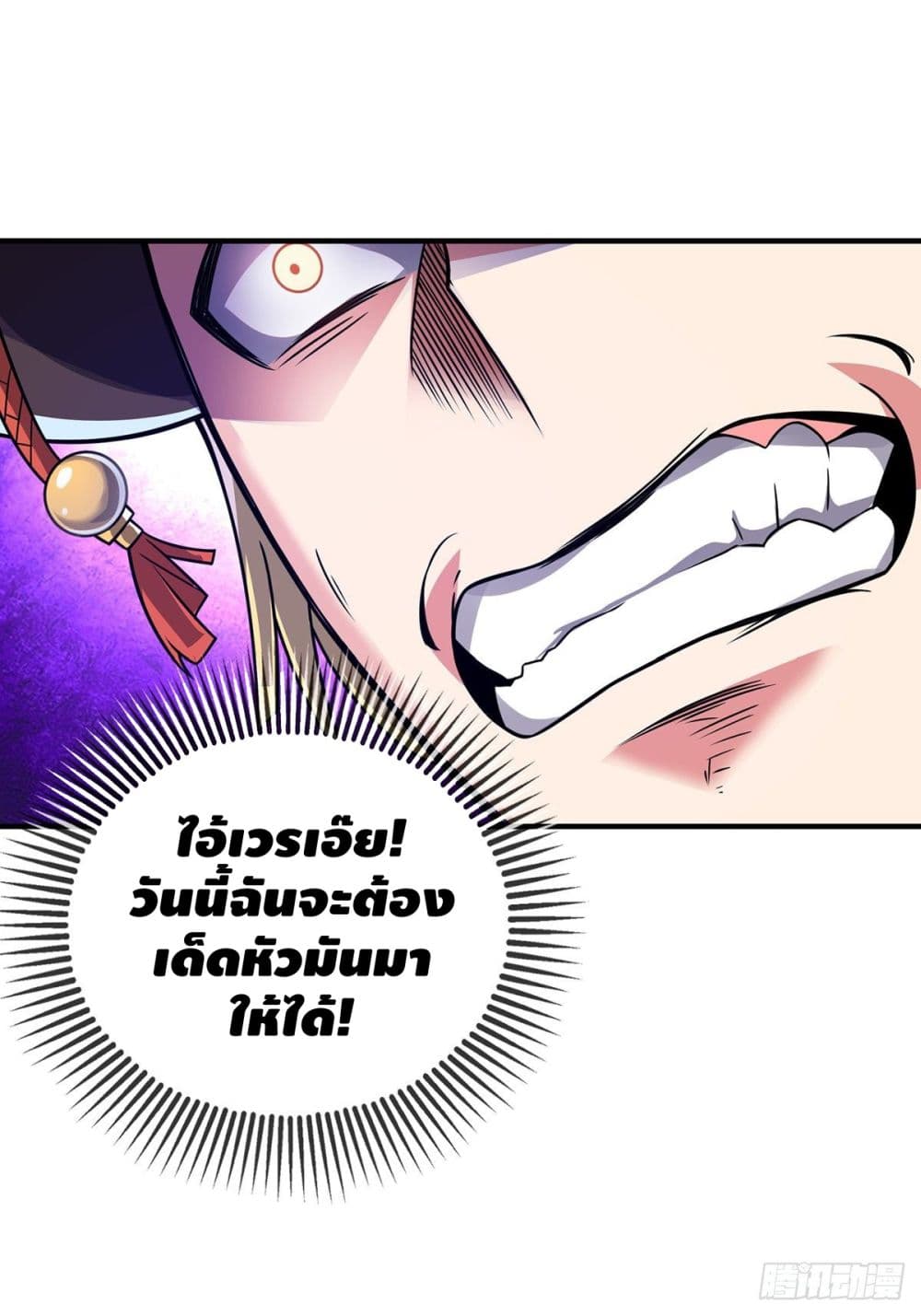 Eternal first son-in-law ตอนที่ 24 หน้า 18