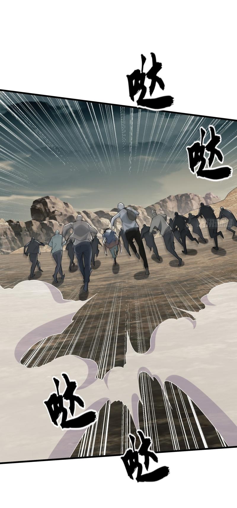 THE FIRST ORDER ตอนที่ 187 หน้า 4