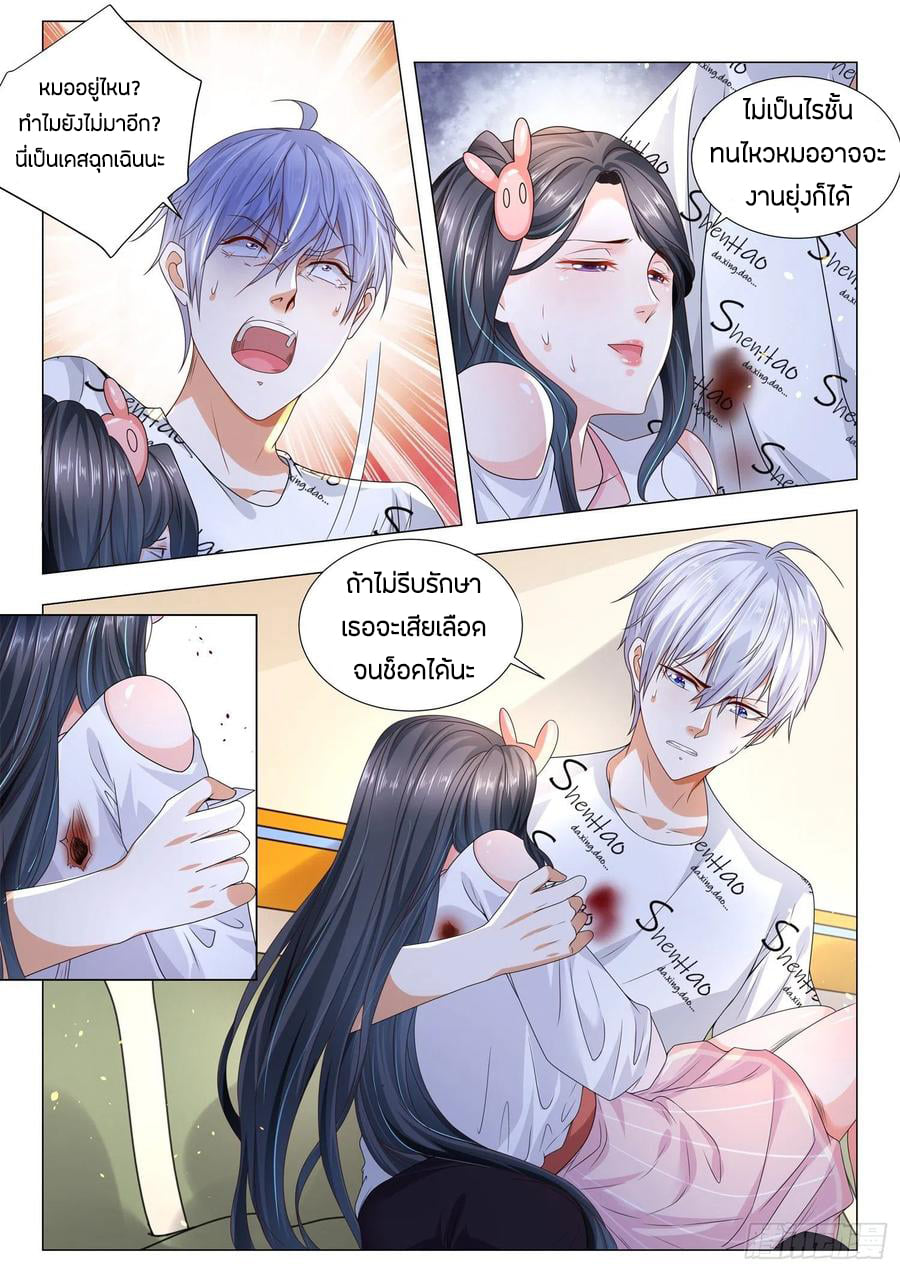 Divine Hero’s Skyfall System ตอนที่ 175 หน้า 9