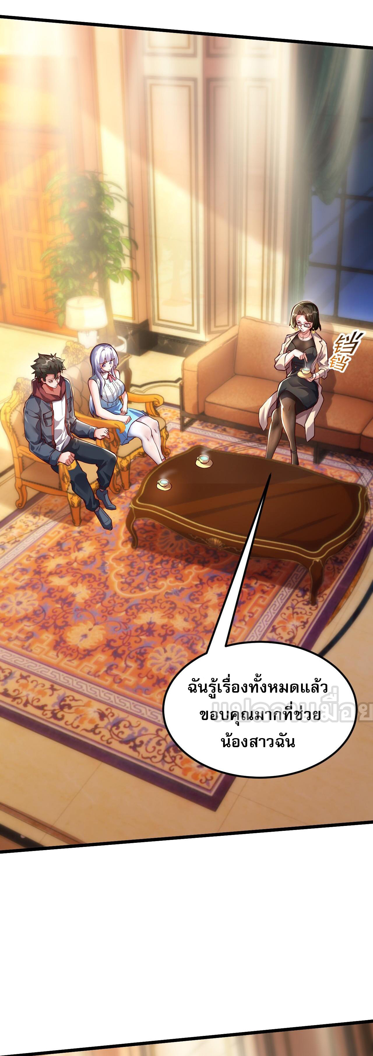 มาถึงก็ขายโอสถเซียนโบราณ แม้แต่จอมเทพยังหวาดผวา ตอนที่ 12 หน้า 2