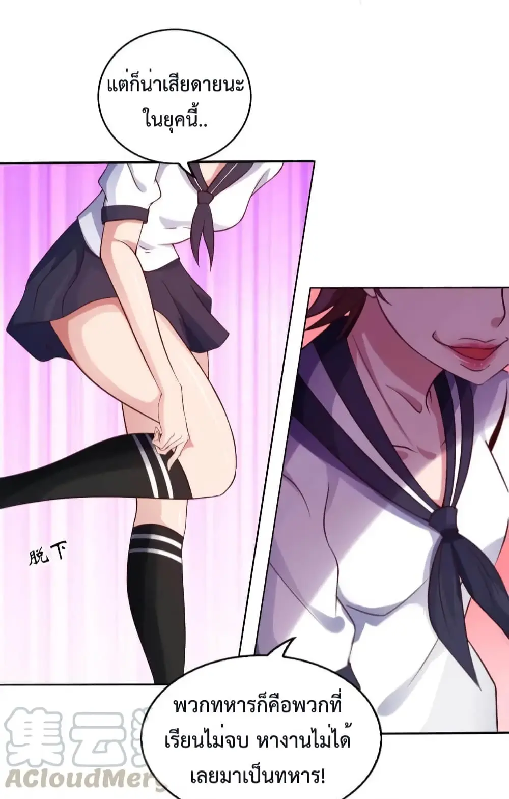 ฉันเป็นอัจฉริยะที่ไม่มีใครเอาชนะได้ ตอนที่ 9 หน้า 32