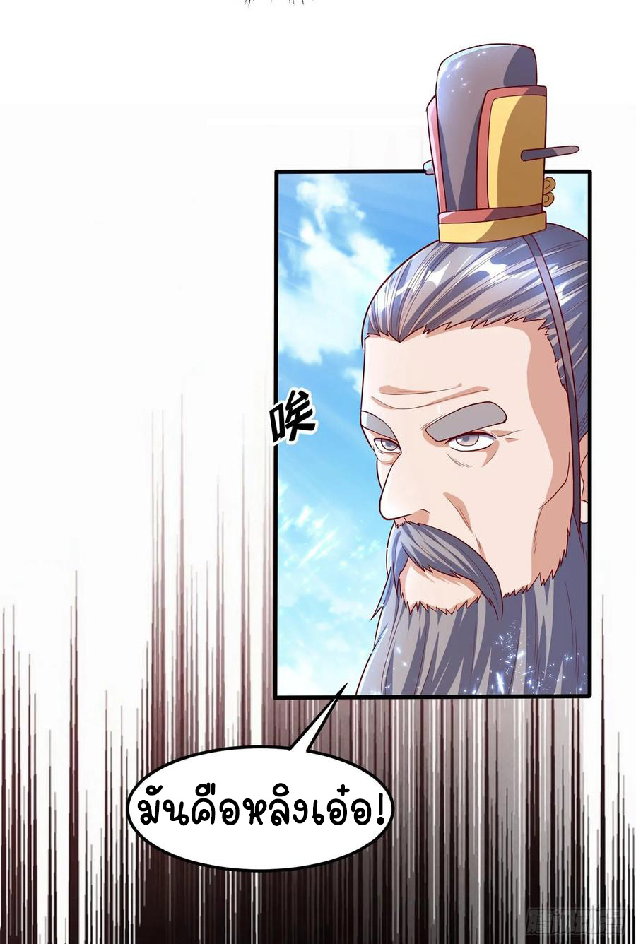 Wu ni ตอนที่ 55 หน้า 28