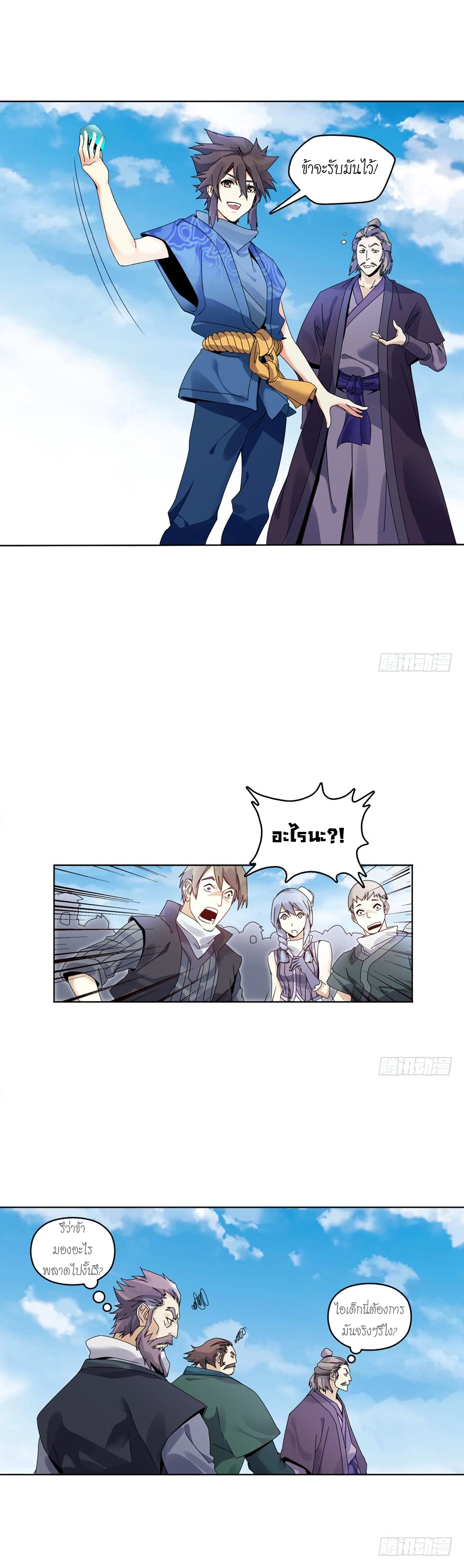 (จบ) Heavenly God Mnemonic (กำเนิดใหม่เทพวรยุทธตระกูลหยาง) ตอนที่ 140 หน้า 29