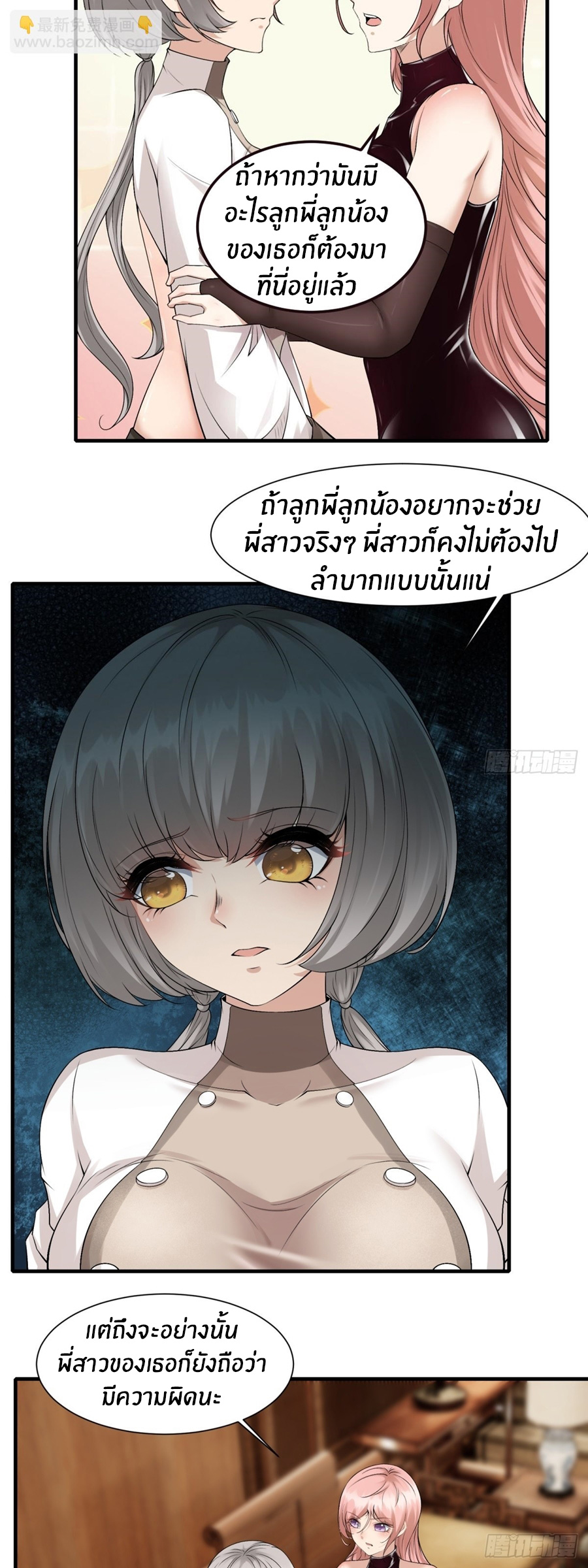 ขอล่ะอย่าเป็นที่ 1 เลย ตอนที่ 112 หน้า 22