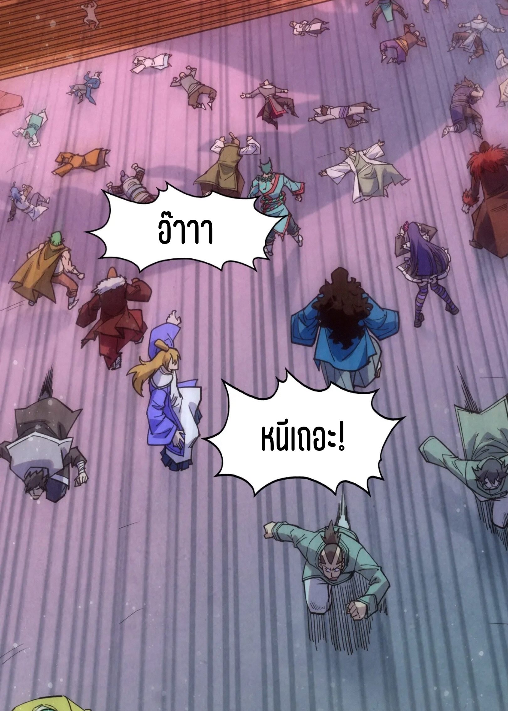 มหาเทพนิรันดร์กาล ตอนที่ 174 หน้า 9