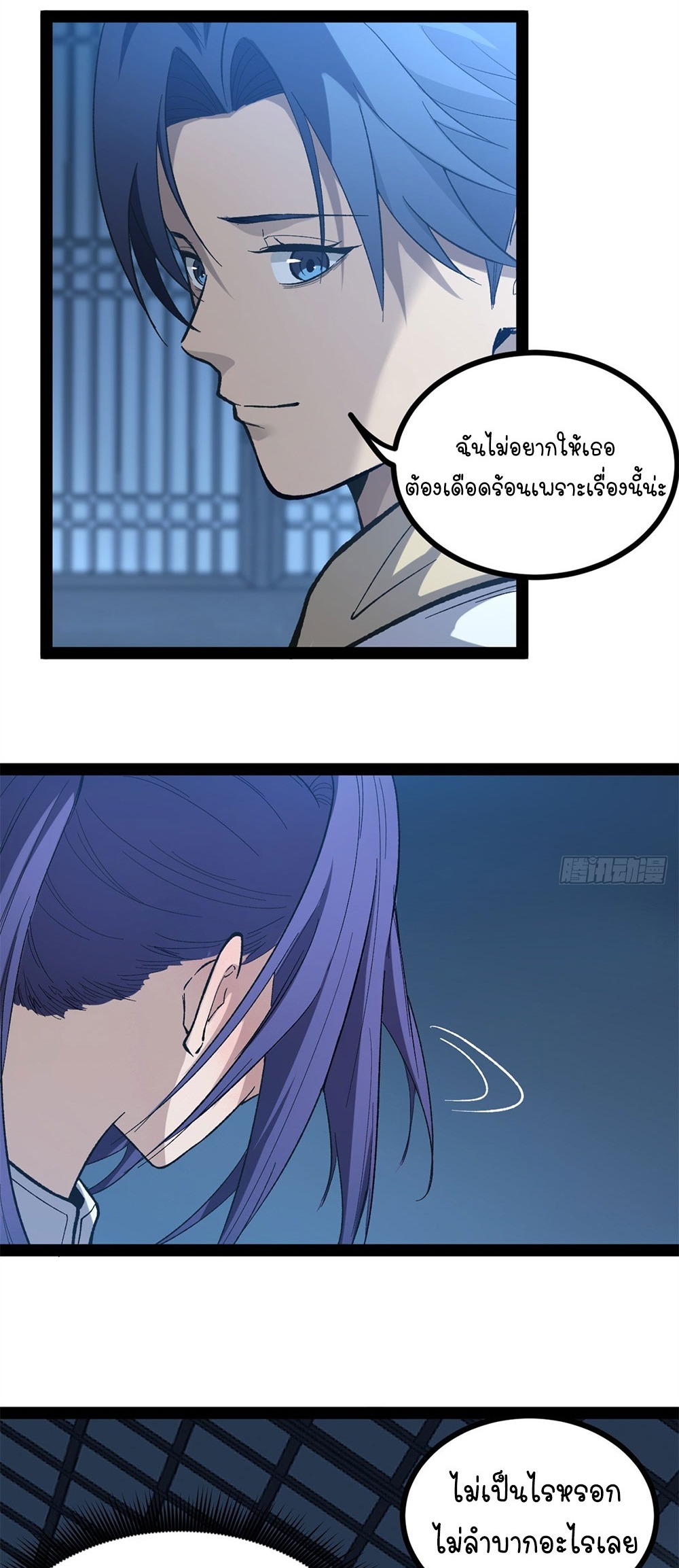 Gatekeeper of the Boundless World | ผู้พิทักษ์ประตูแห่งดินแดนไร้ขอบเขต ตอนที่ 61 หน้า 5